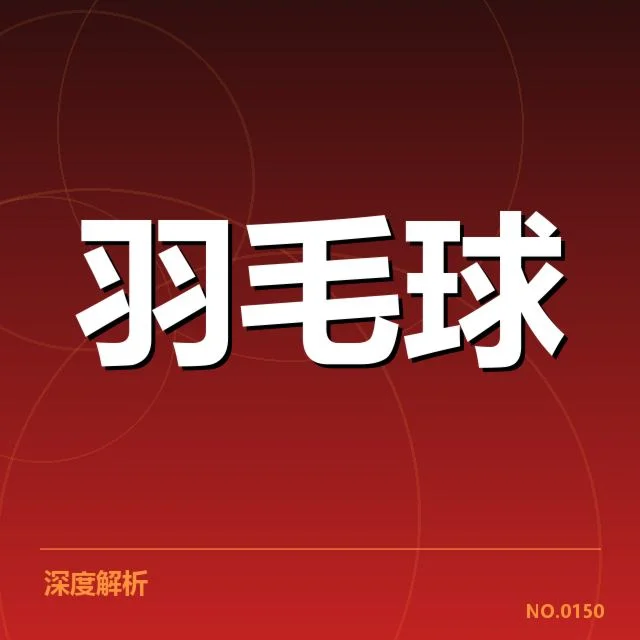 新周期选手排名背后,年轻力量的崛起引发关注