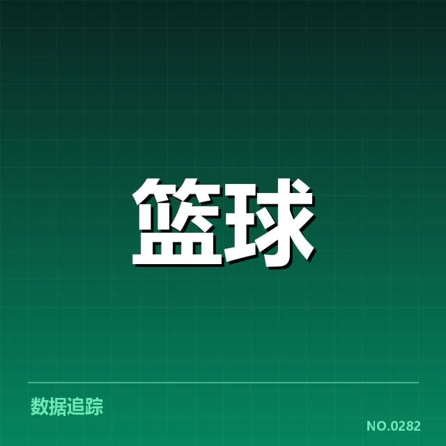 NBA西部季后赛席位争夺背后，球队策略调整与排名变化引发多重疑问