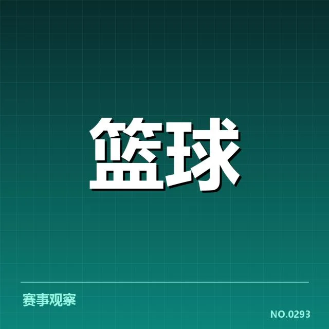 已确认的席位争夺关键球队名单