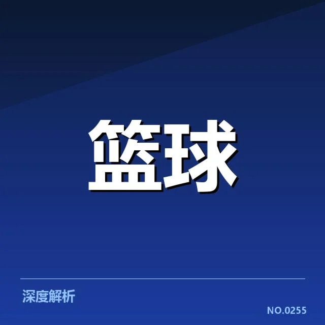女篮亚洲杯新秀表现引人关注，比赛中年轻球员迅速崭露头角