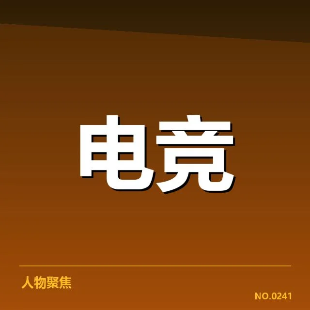 山东体彩中心：体育数据应用如何促进运动管理提升