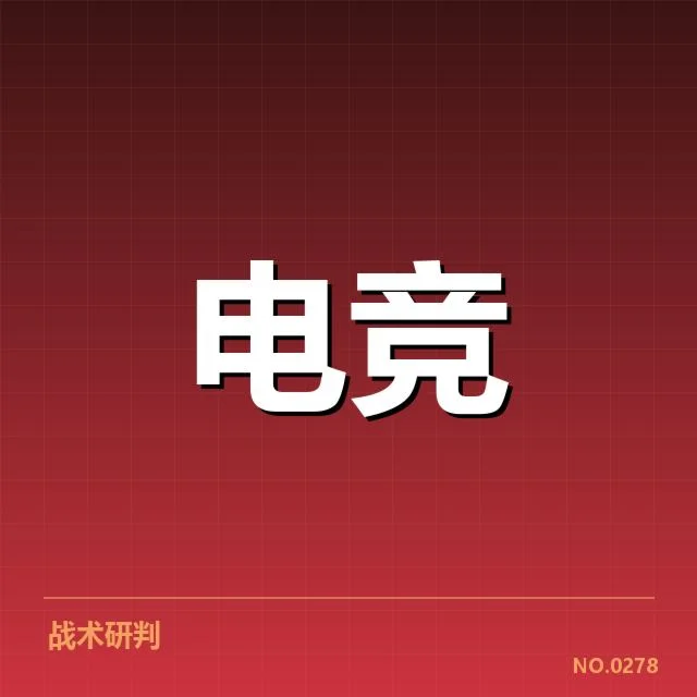 已确认的体育赛事数据及核心指标