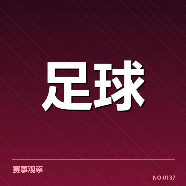 4.奥林匹亚科斯锋线配置变化:阵容深度有何隐忧