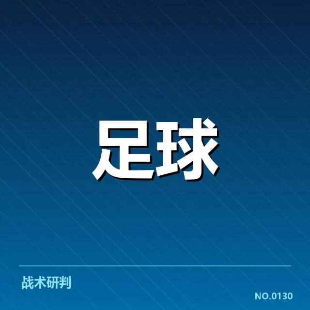 奥林匹亚科斯锋线人员及赛程确认情况